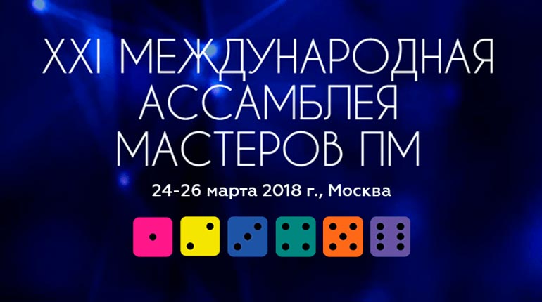 Итоги XXI Международной Ассамблеи мастеров перманентного макияжа 2018