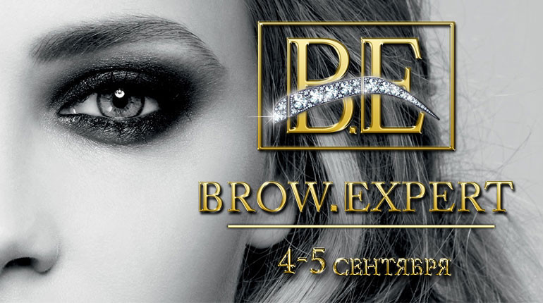 III Международный Конгресс B.E Brow Expert