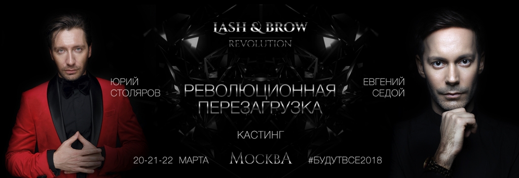 Lash&Brow Revolution