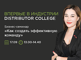 Distributor College